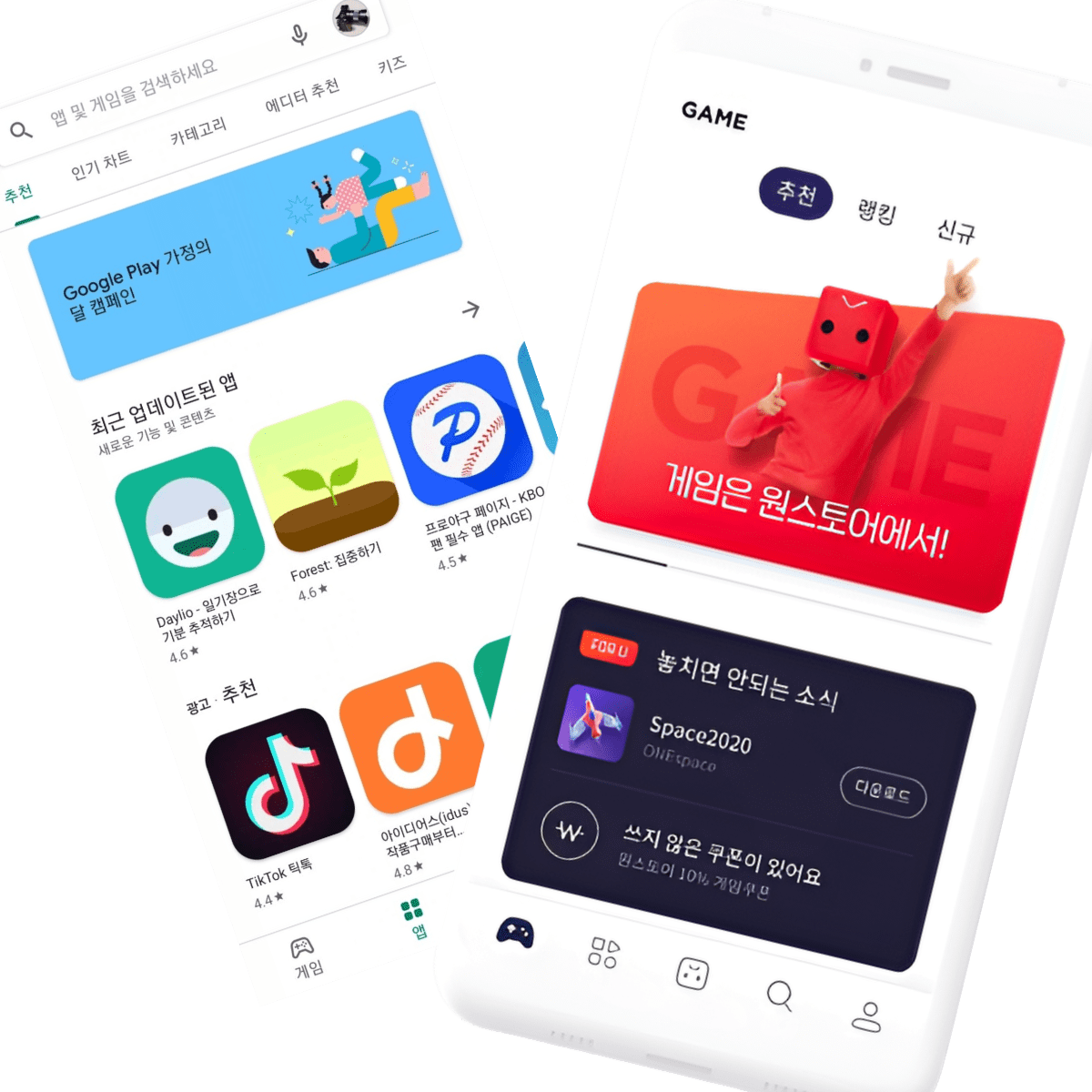 구글플레이스토어, 원스토어