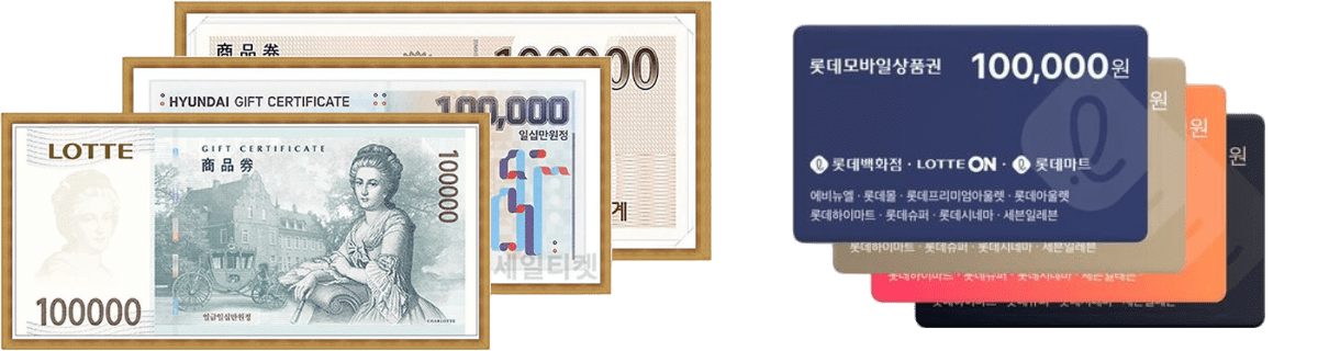 지류 vs 모바일 상품권 비교