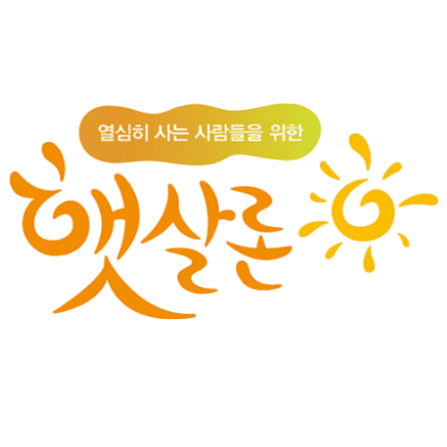 햇살론 로고