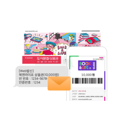 북앤라이프(도서문화) 상품권