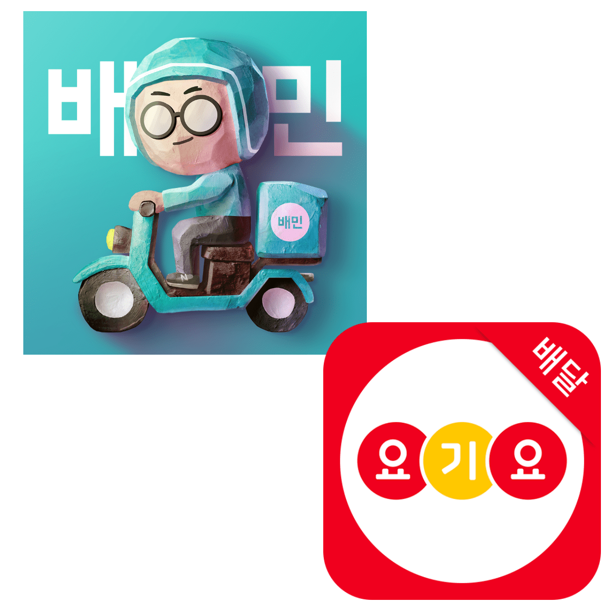 배달 앱 캐릭터와 로고