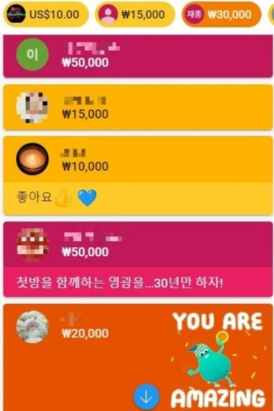 유튜브 슈퍼챗